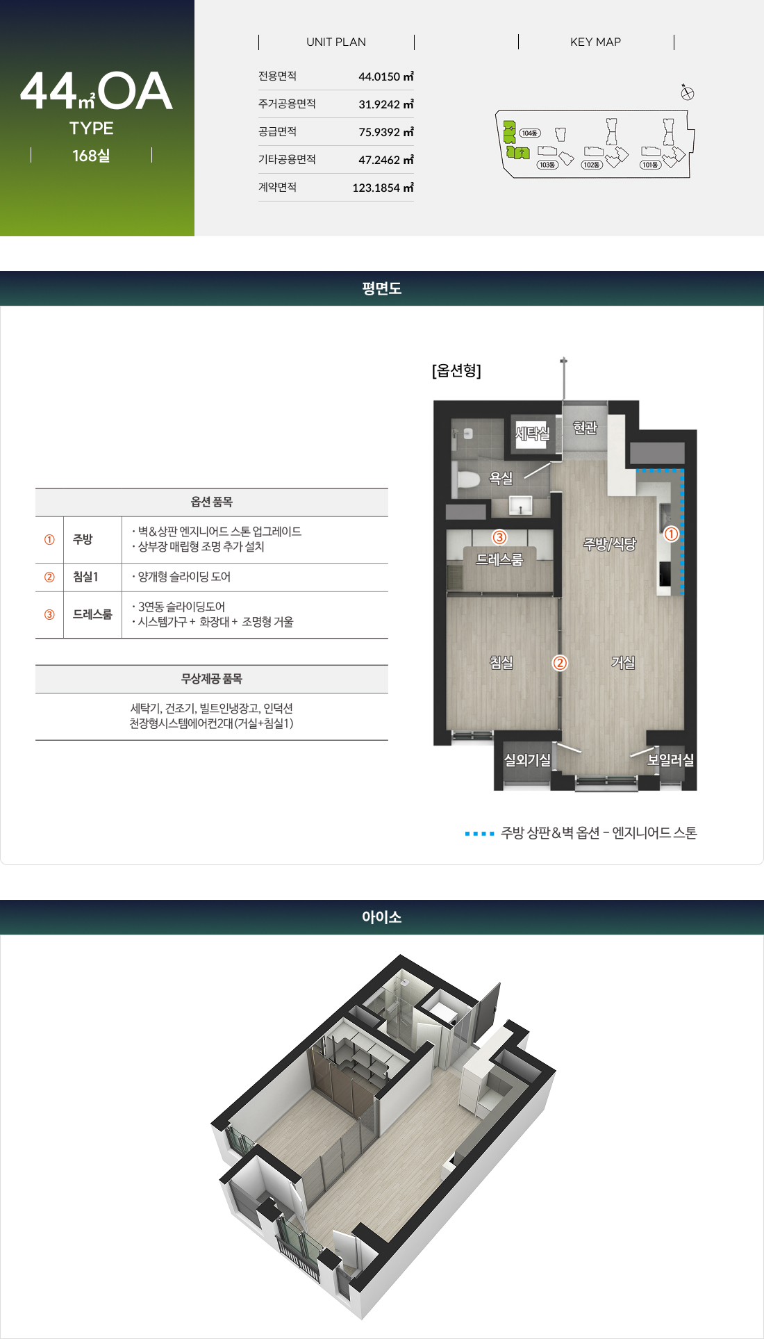 숭의역_라온프라이빗_스카이브_모델하우스_44oa.jpg