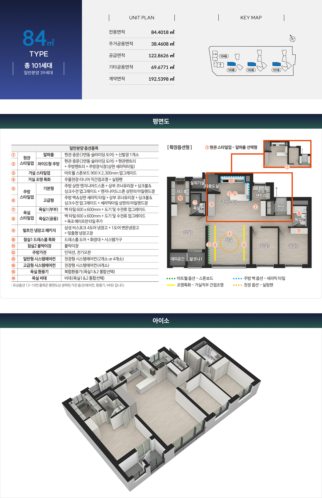 숭의역_라온프라이빗_스카이브_모델하우스_84.jpg