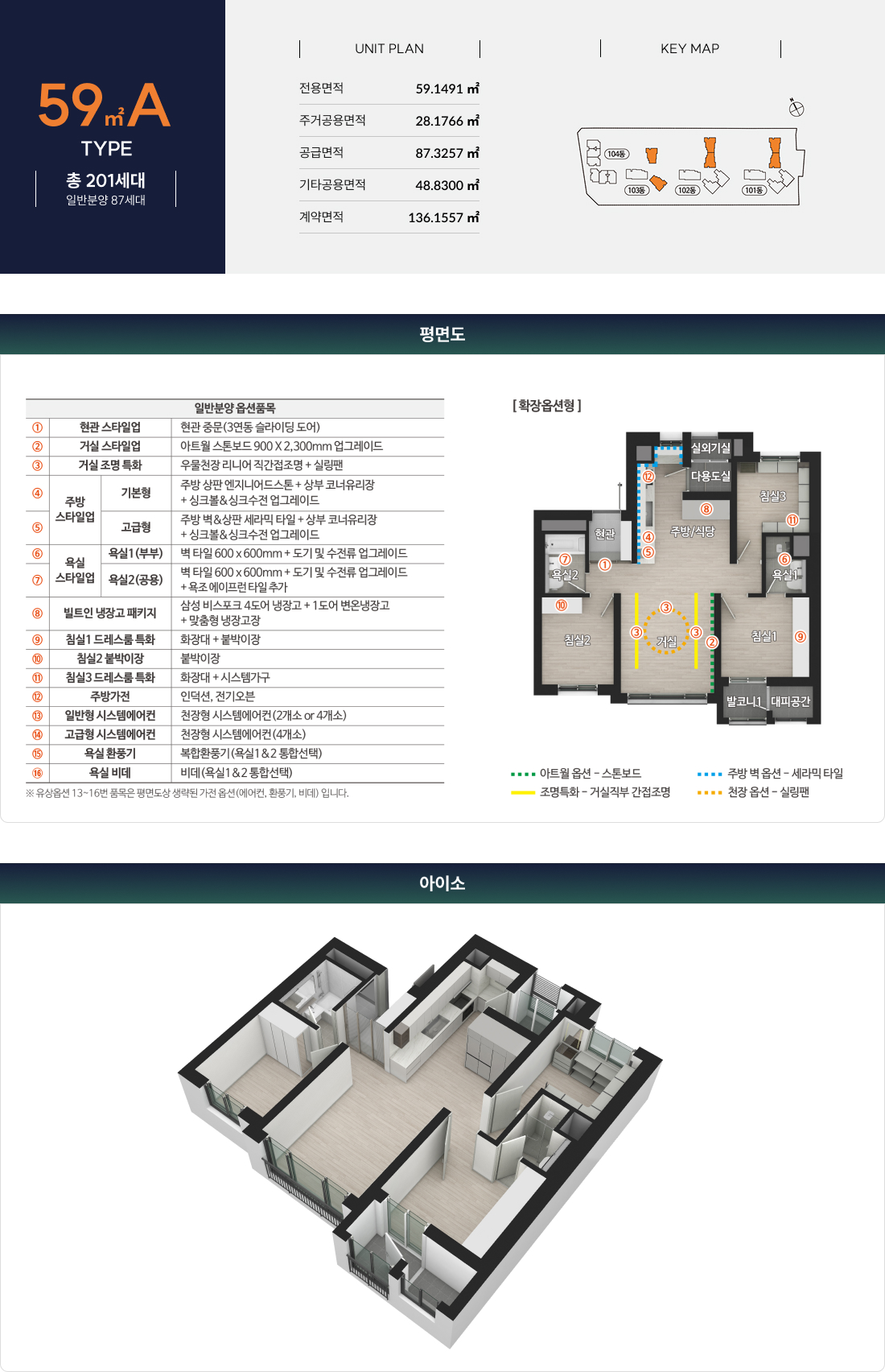 숭의역_라온프라이빗_스카이브_모델하우스_59a.jpg