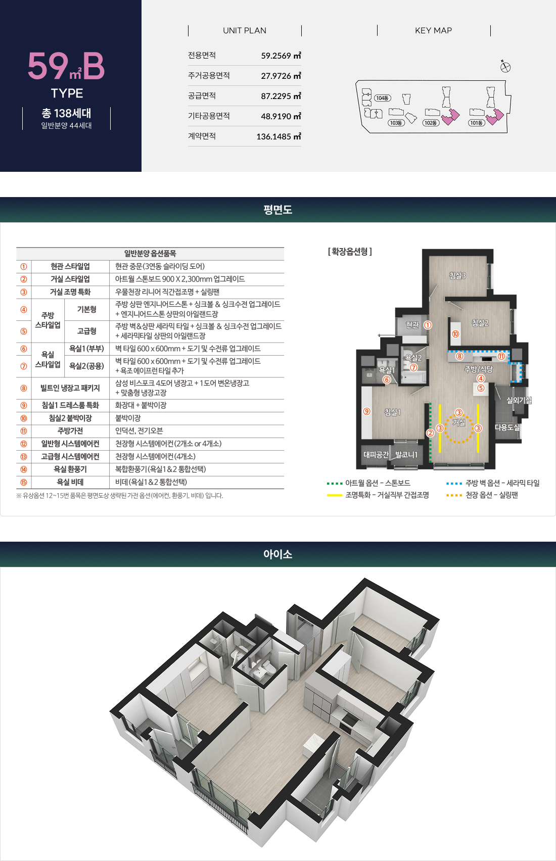 숭의역_라온프라이빗_스카이브_모델하우스_59b.jpg